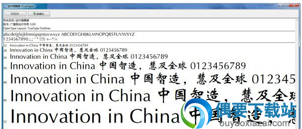 迷你简魏碑字体安装包下载