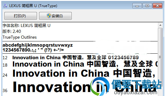 雷克萨斯简粗黑字体安装包下载