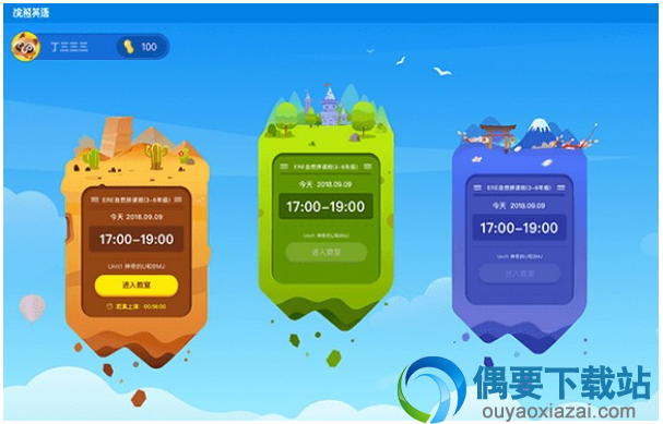 浣熊英语软件工具下载