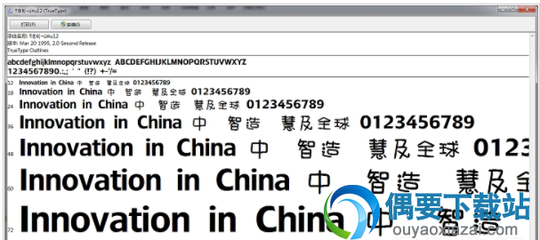 雅坊美工12字体安装包下载