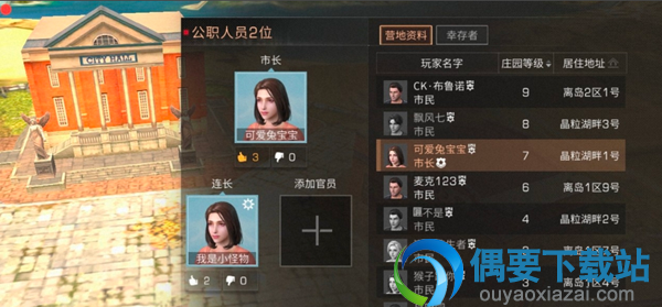 明日之后营地官员要怎么添加 操作步骤讲解