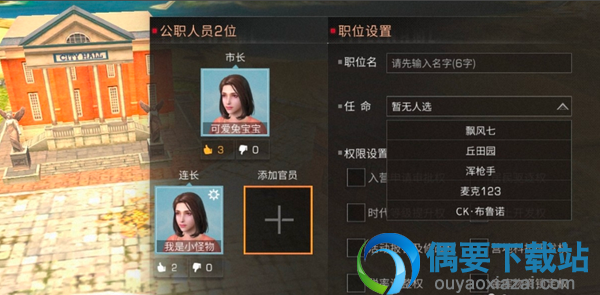 明日之后营地官员要怎么添加 操作步骤讲解