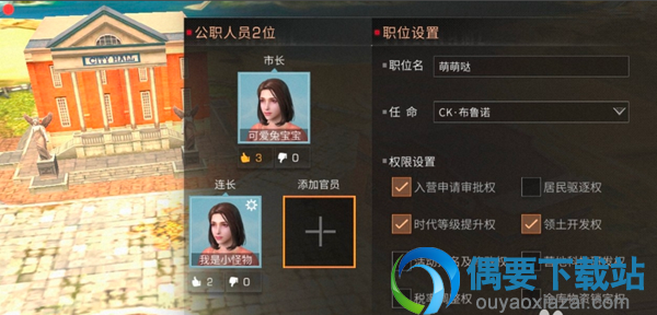 明日之后营地官员要怎么添加 操作步骤讲解