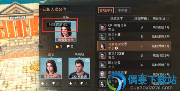 明日之后营地官员要怎么添加 操作步骤讲解