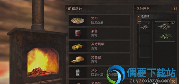 明日之后如何延长报纸的燃烧时间