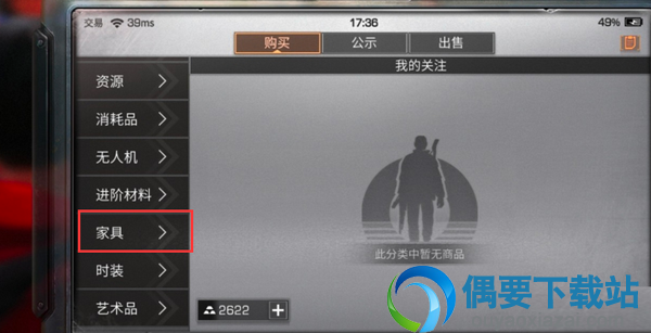 明日之后建筑涂料怎么购买 在哪里可以买到