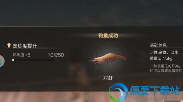 明日之后对虾怎么钓 在哪里钓