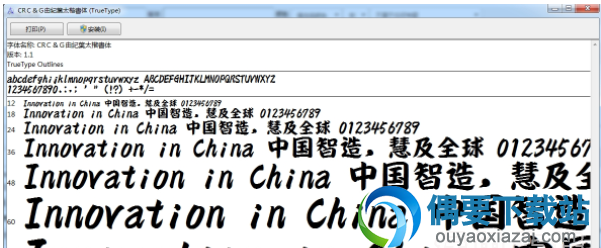 由纪叶太楷书体安装包下载