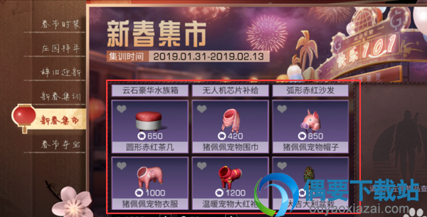 明日之后如何获得宠物服装？