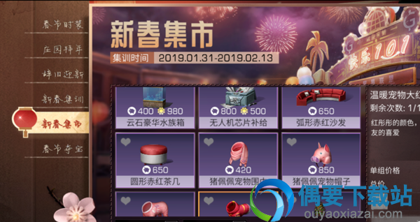 明日之后如何获得宠物服装？