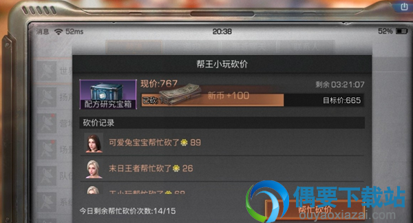 明日之后怎么帮忙砍价？具体操作步骤介绍