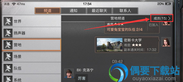 明日之后市长怎么给玩家荣誉？