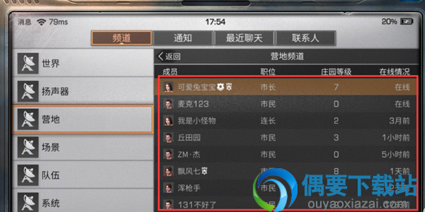 明日之后市长怎么给玩家荣誉？