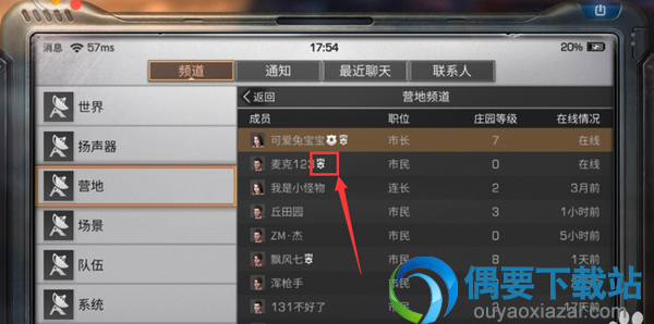 明日之后市长怎么给玩家荣誉？