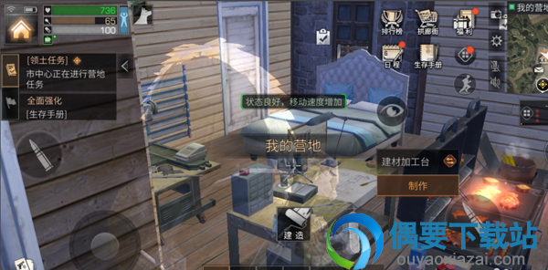 明日之后如何布置毒气雷？具体操作步骤介绍