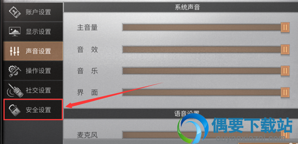 明日之后怎么给物品装备添加安全锁？