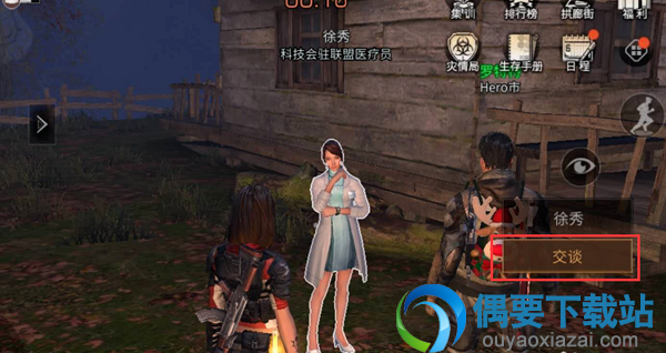明日之后怎么和医疗员增加好感度 医疗员在哪里