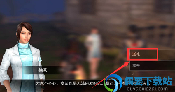 明日之后怎么和医疗员增加好感度 医疗员在哪里