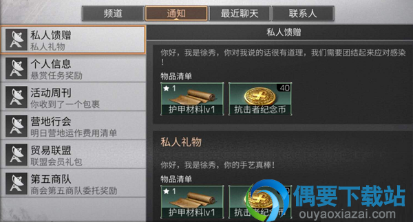 明日之后怎么和医疗员增加好感度 医疗员在哪里