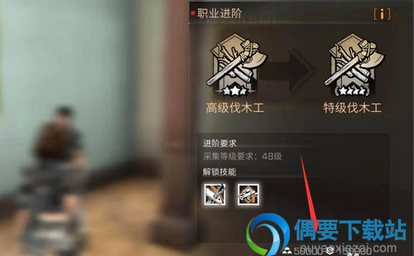 明日之后要怎么进阶特级职业 专职步骤讲解