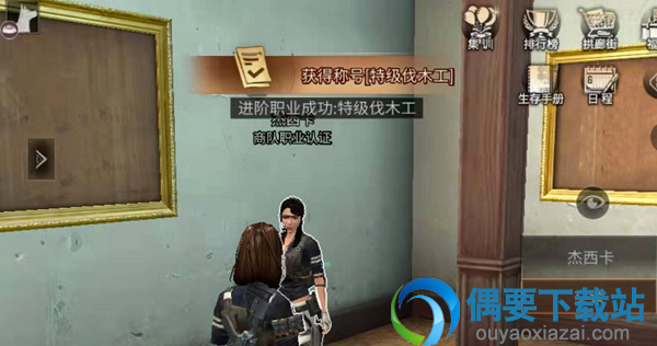 明日之后要怎么进阶特级职业 专职步骤讲解