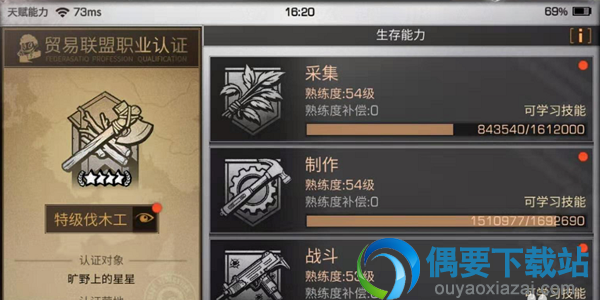 明日之后升级11庄园需要什么条件