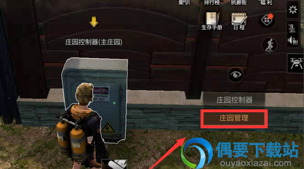 明日之后升级11庄园需要什么条件