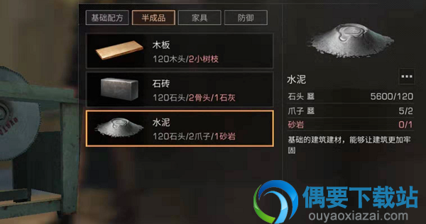 明日之后升级11庄园需要什么条件