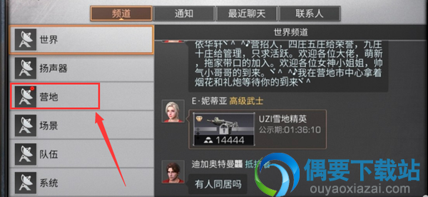 明日之后荣誉市民称号要怎么放弃