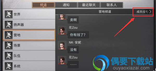 明日之后荣誉市民称号要怎么放弃