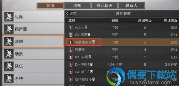 明日之后荣誉市民称号要怎么放弃
