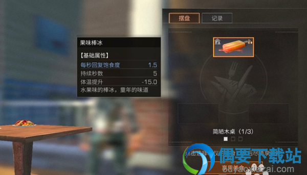 明日之后怎么去营友家吃东西？