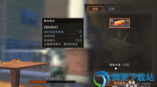 明日之后怎么去营友家吃东西？