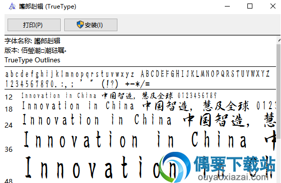 yushixingshuzt_ou.zip