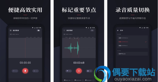 专业录音软件有哪些 好用的录音软件app推荐