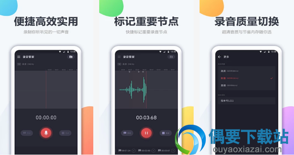 专业录音软件有哪些 好用的录音软件app推荐