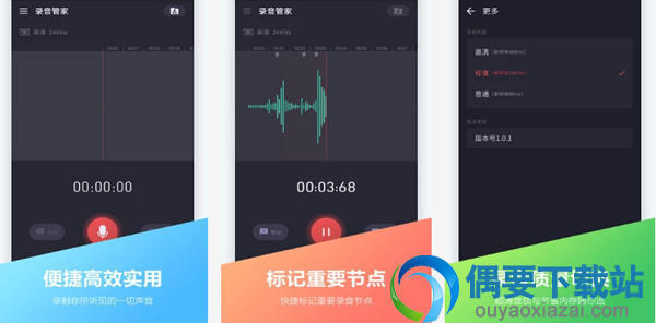 专业录音软件有哪些 好用的录音软件app推荐