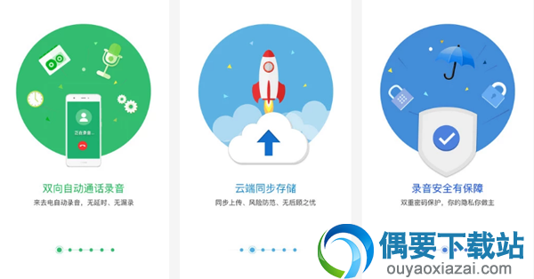 专业录音软件有哪些 好用的录音软件app推荐