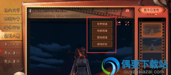 明日之后怎么分享摄影作品
