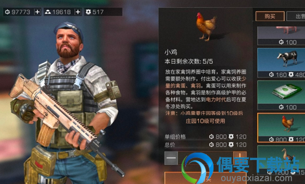 明日之后怎么购买小鸡 家禽饲养要哪里购买