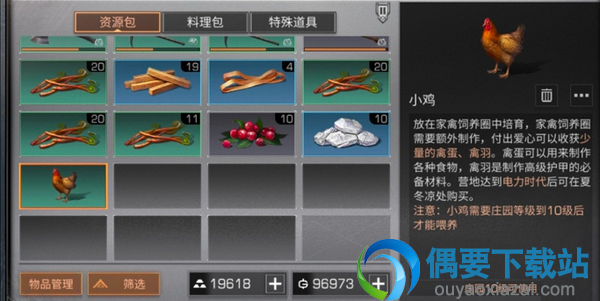 明日之后怎么购买小鸡 家禽饲养要哪里购买