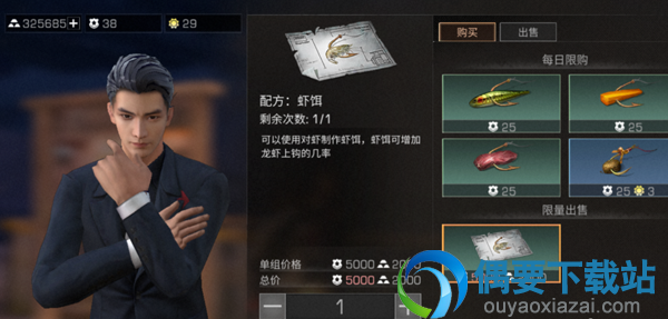 明日之后水母怎么钓 水母要怎么获取