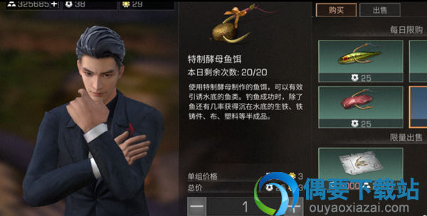 明日之后水母怎么钓 水母要怎么获取