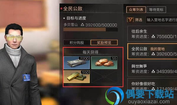 明日之后地图众筹要怎么参与其中