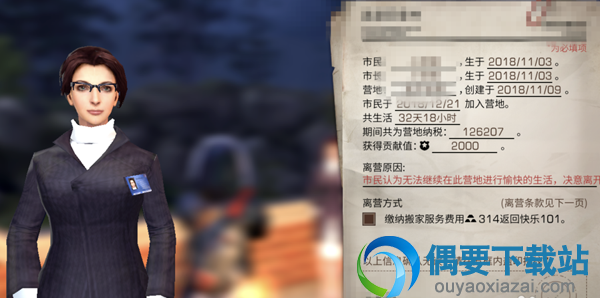 明日之后怎么退出自己的营地 具体操作步骤讲解