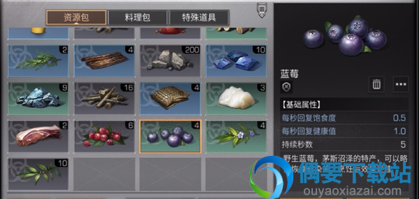 明日之后蓝莓怎么获得 蓝莓获取方法介绍
