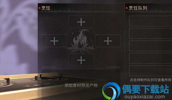 明日之后怎么制作甜辣小丸子？