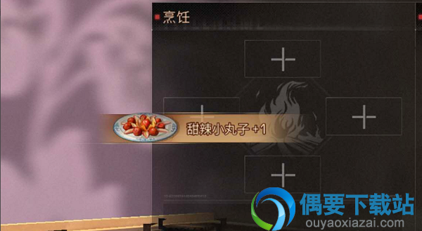 明日之后怎么制作甜辣小丸子？