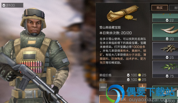 明日之后防弹陶瓷如何获得 获取步骤介绍