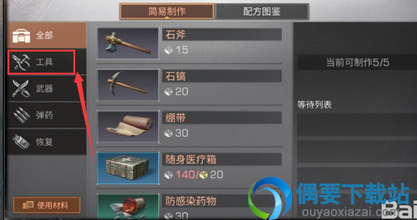 明日之后基础诱鱼器怎么制作获得